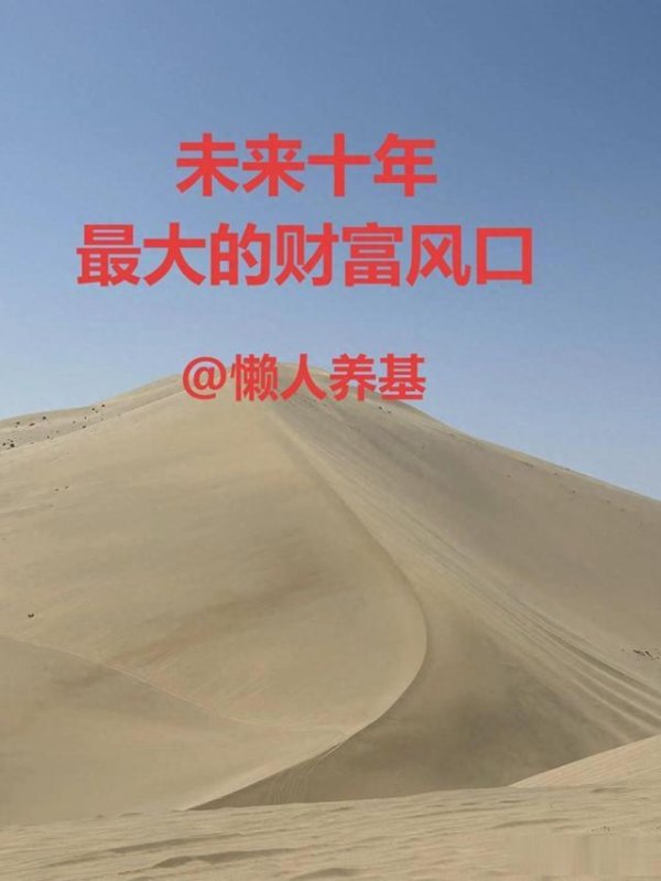 港陆证券 未来十年最大的财富风口