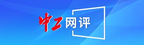 优配利 中工网评丨数据持续向好，快递“小包裹”映照经济“大图景”